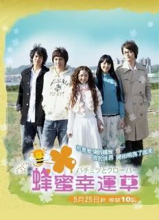 Honey and Clover (2006)