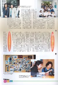 majalah untuk anggota DPRD Tokyo -bagian 3