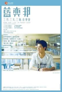 PosterFinal_PongNan2.jpg picture by wendyhoki