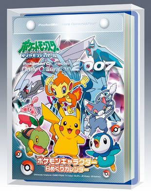 [PokeCommunity.com] 2 New Pokemon