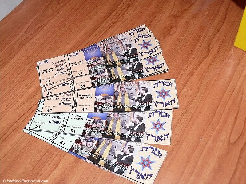 Ханукашпиль 2008